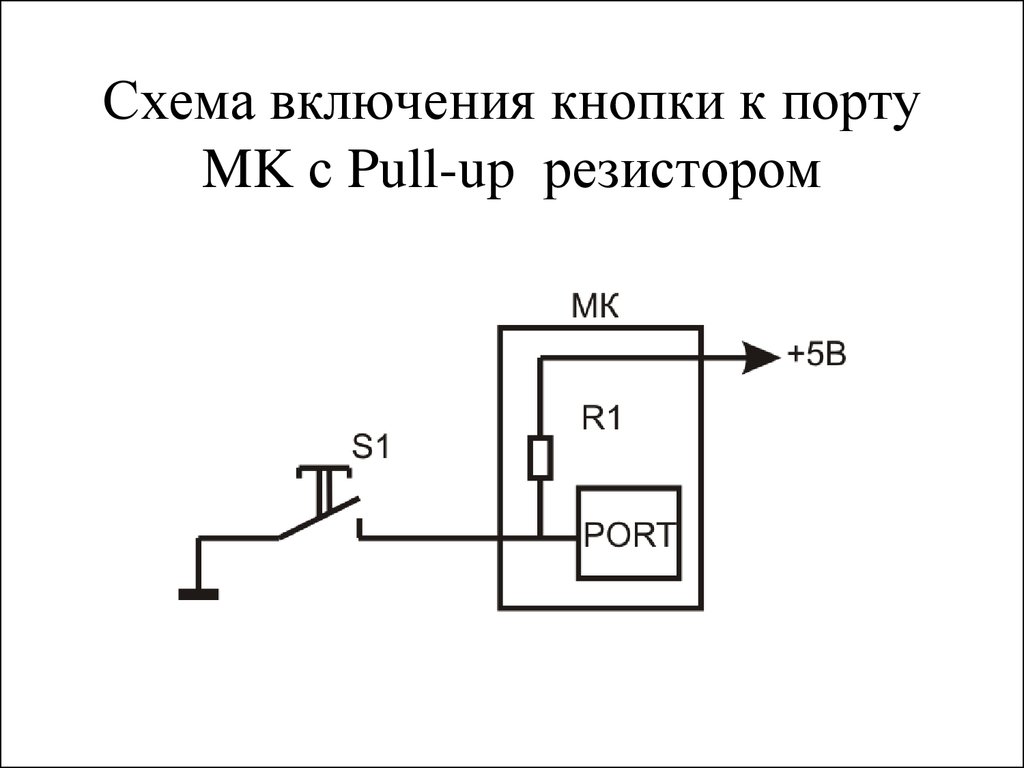 Четырехконтактная кнопка схема