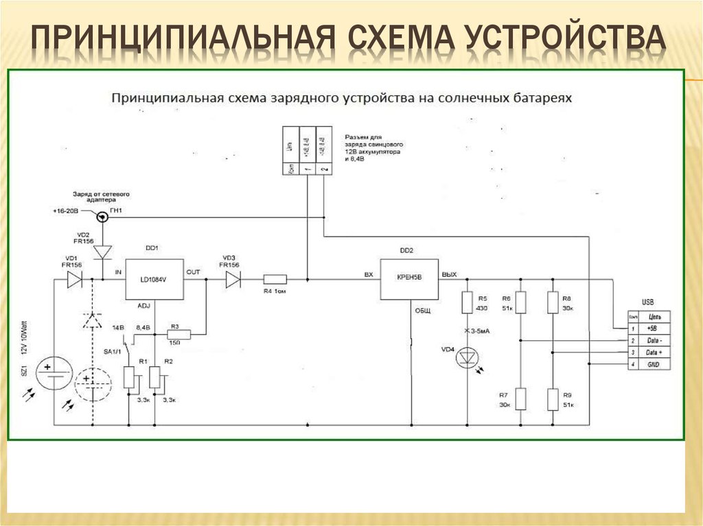 Как читать принципиальные схемы книга