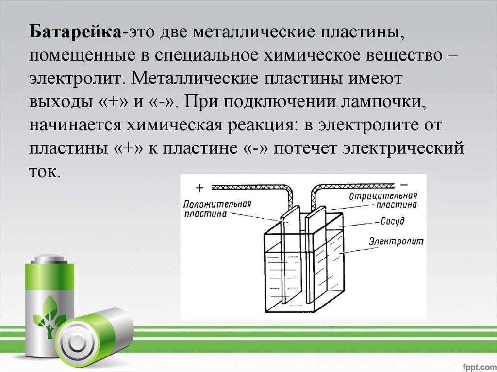 Устройство батарейки. Конструкция батарейки. Строение аккумуляторной батарейки. Схема работы батарейки.