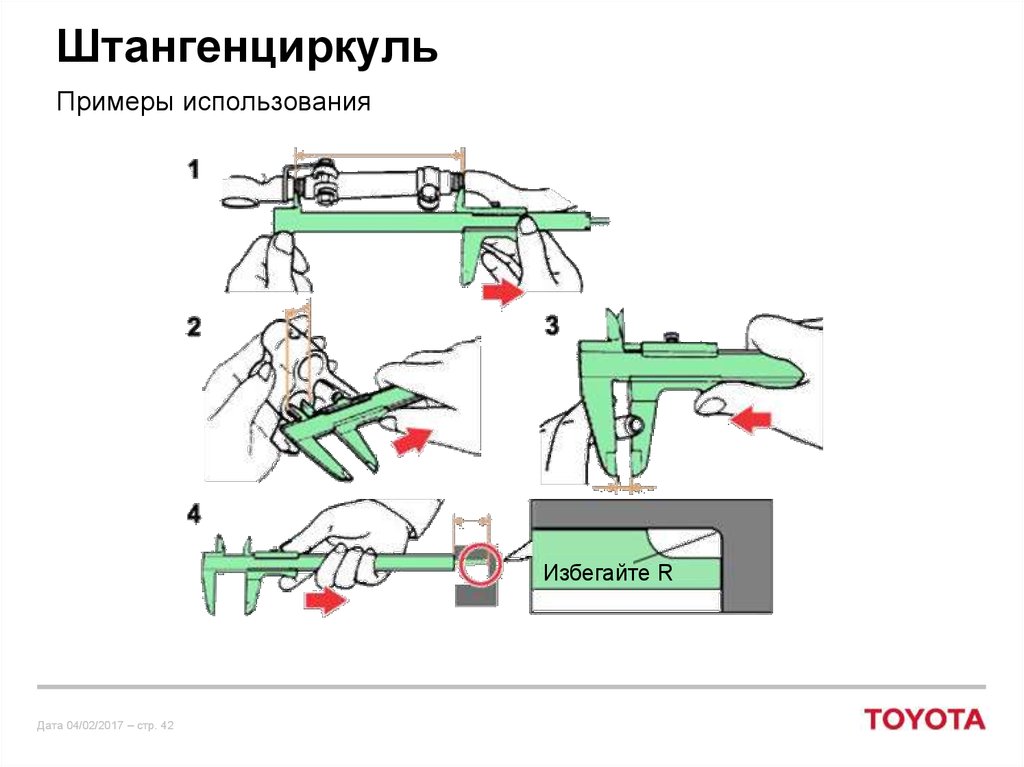 Как пользоваться штангенциркулем инструкция картинки схема