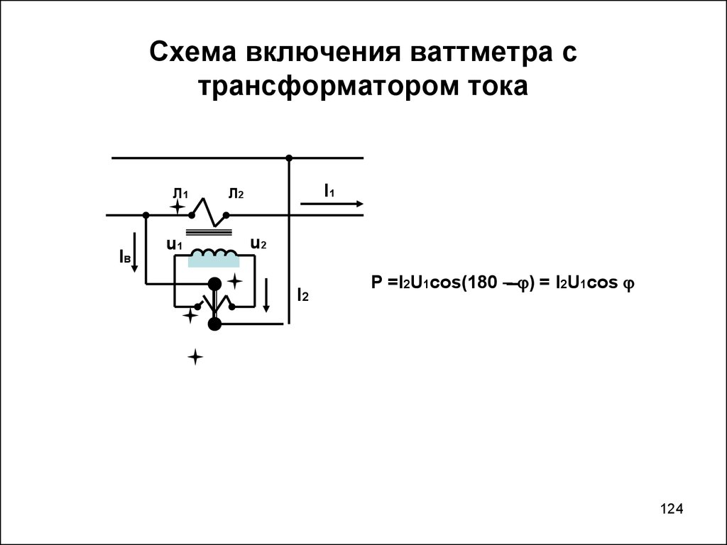 Как подключается ваттметр в схему - 96 фото