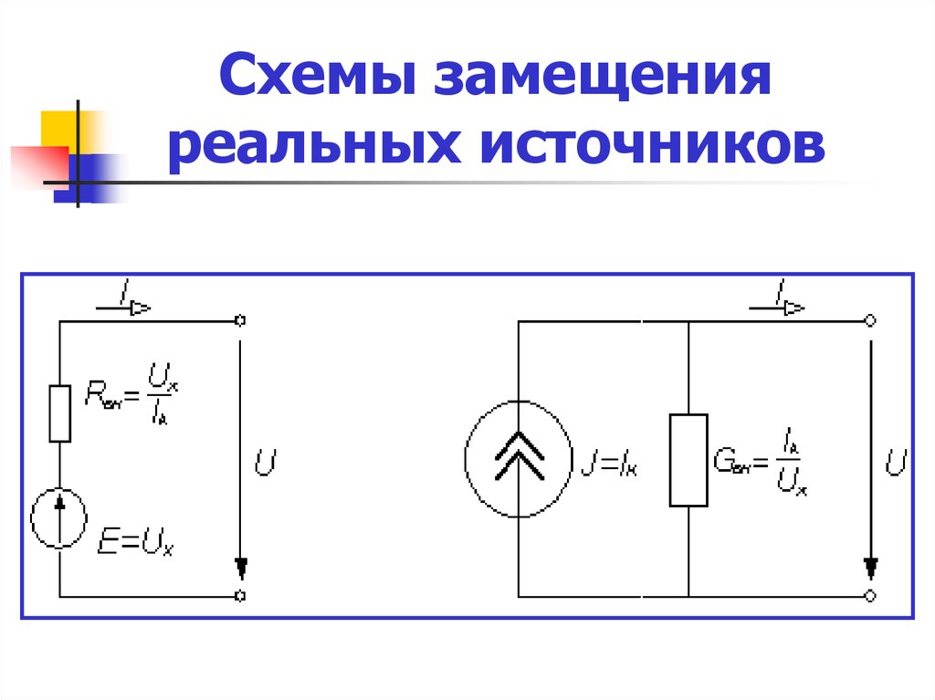 Как выглядит источник тока в схеме