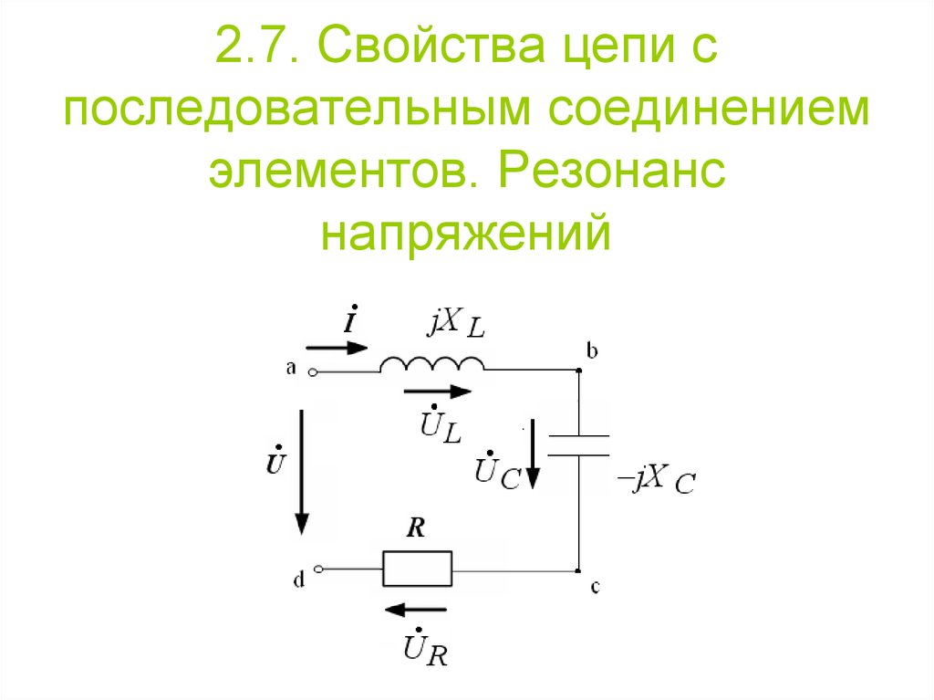 Схема включения rc цепей на рисунке