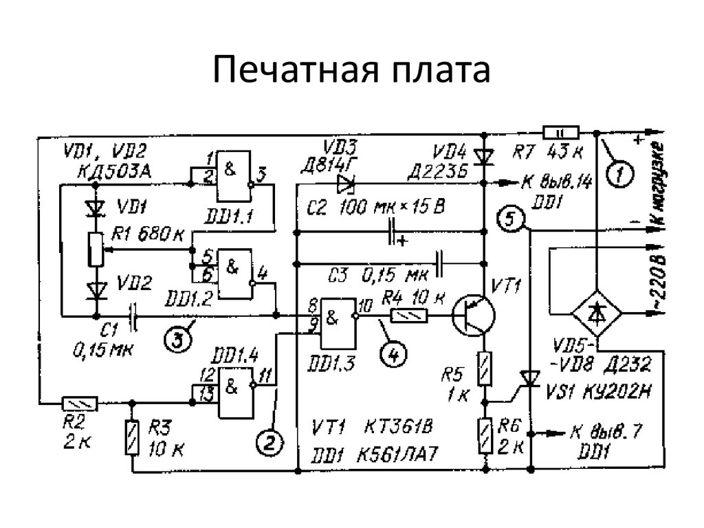 Схем нет паяльник сайт радиолюбителей