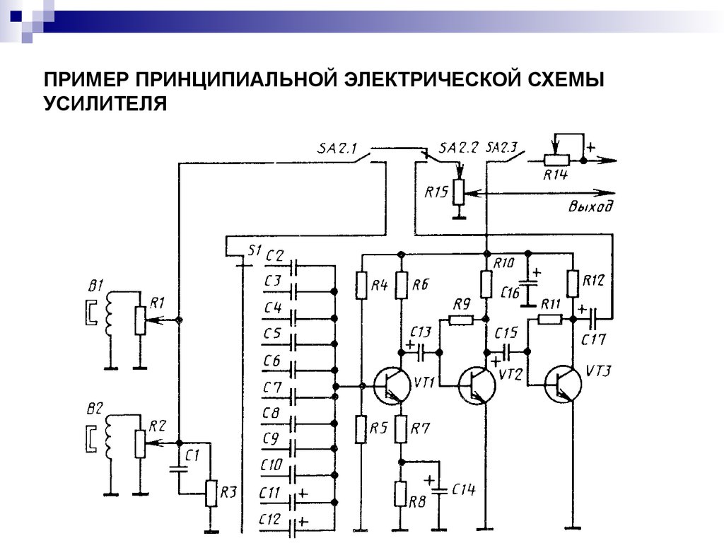 Какие схемы называются принципиальными