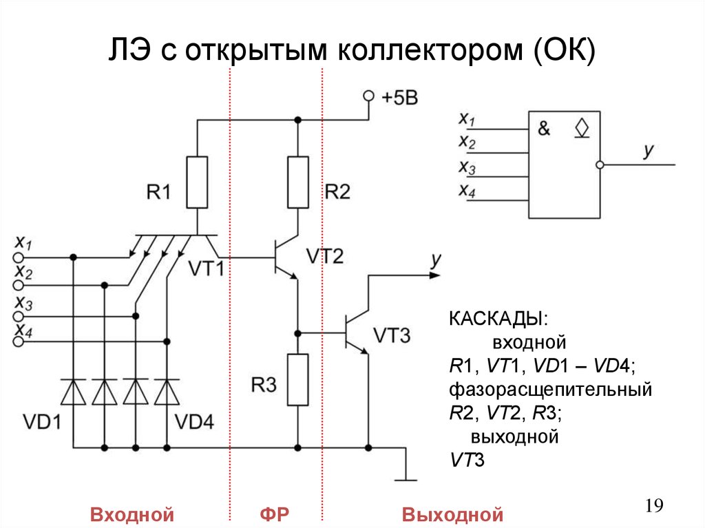 Открытый коллектор схема подключения