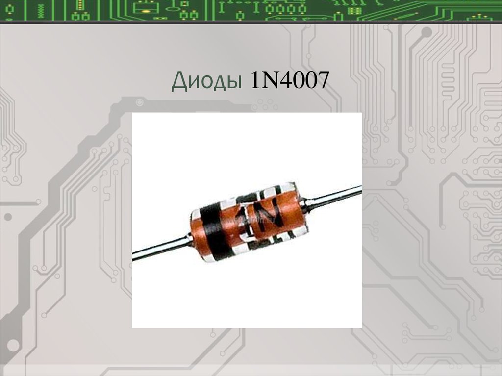 Диод 1n4007. 1n4007 (кд258).. Диод 1n4007 маркировка. Корпуса диодов 1n4007.