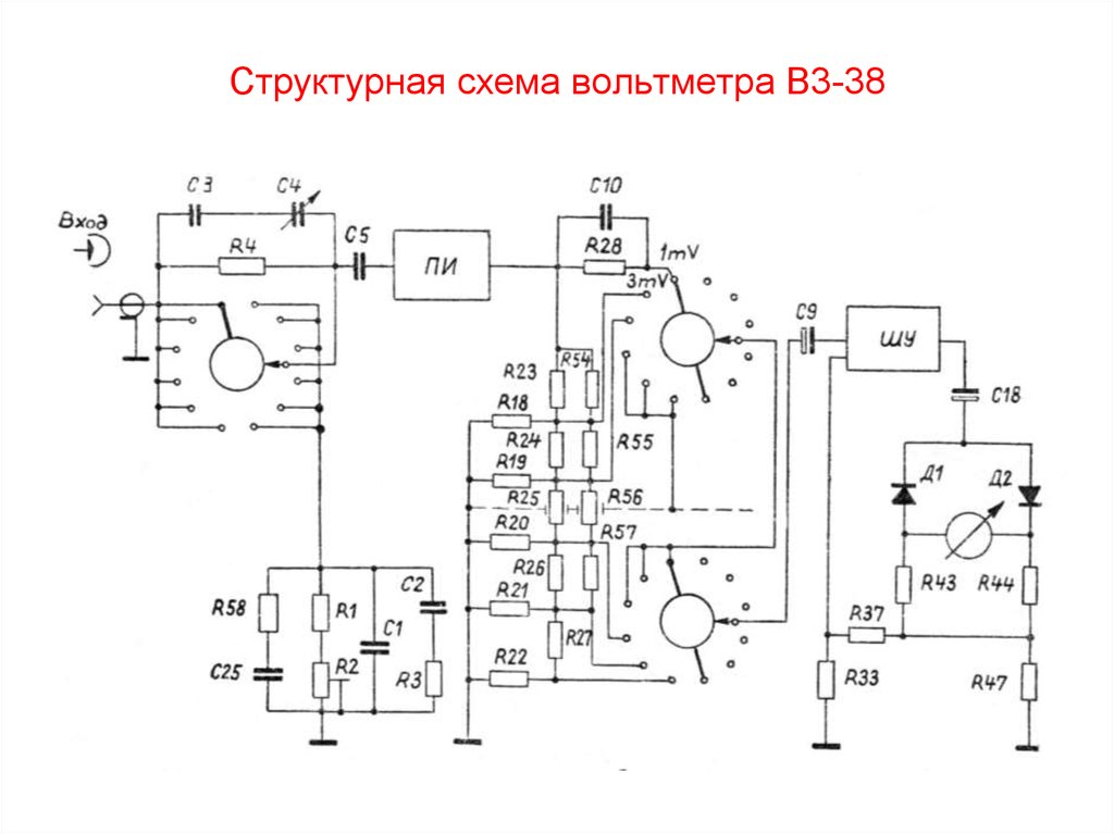 Схема милливольтметр в3 38а