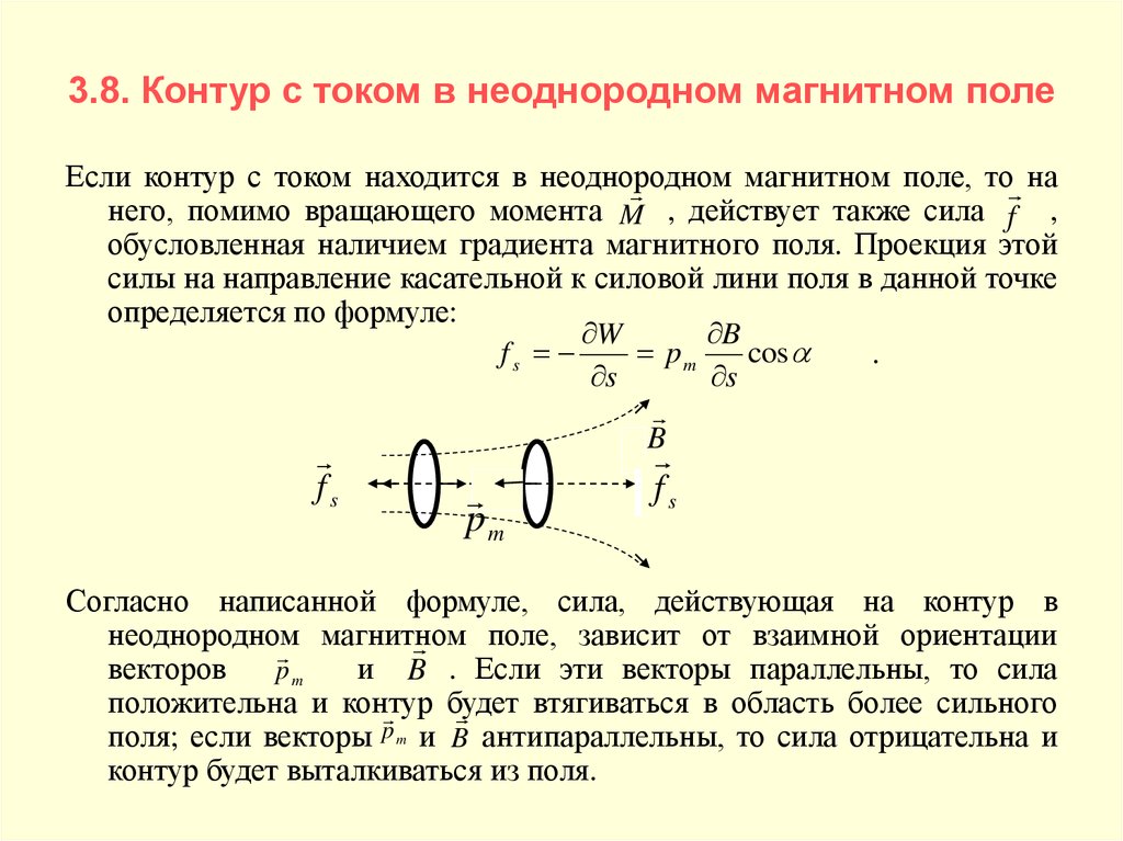 Проводник в форме кольца помещен в однородное магнитное поле как показано на рисунке