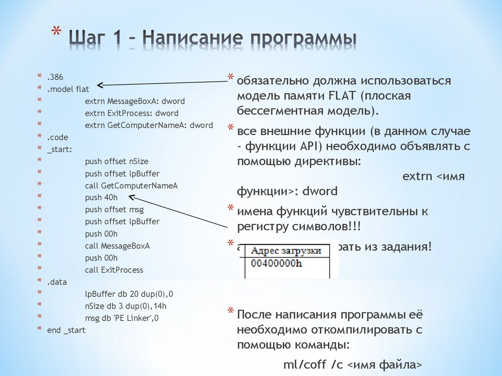 Образец написания программы