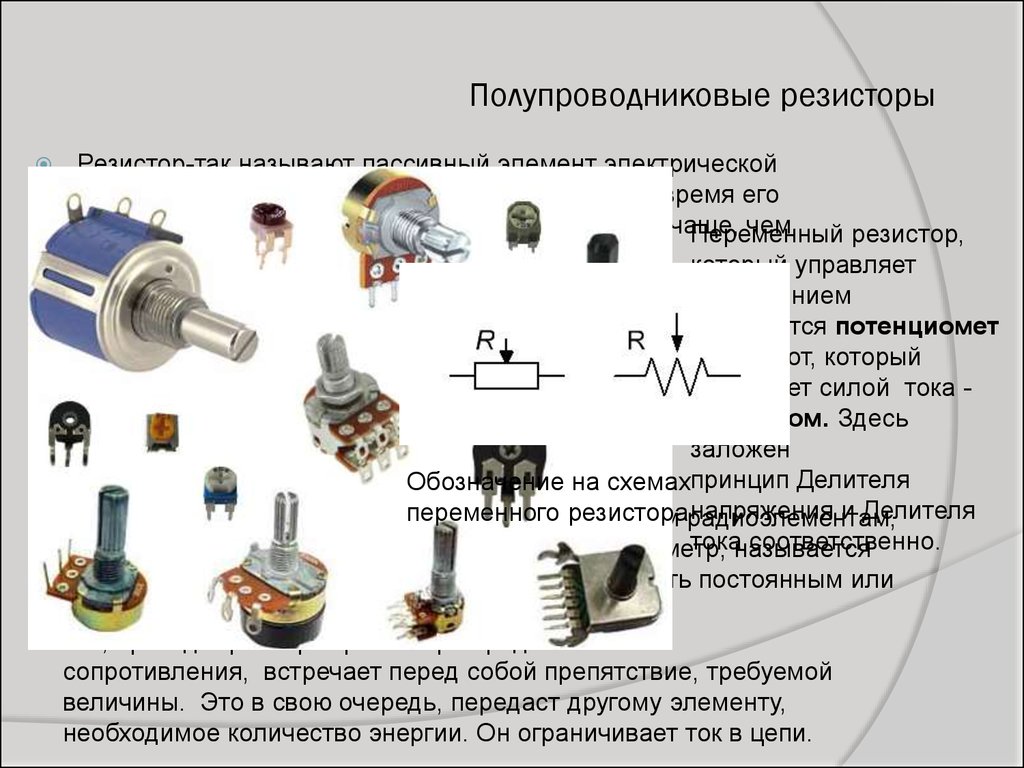 Полупроводниковые датчики температуры презентация