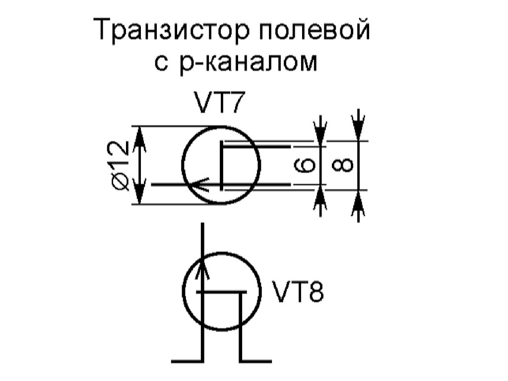 Транзистор на схеме размеры