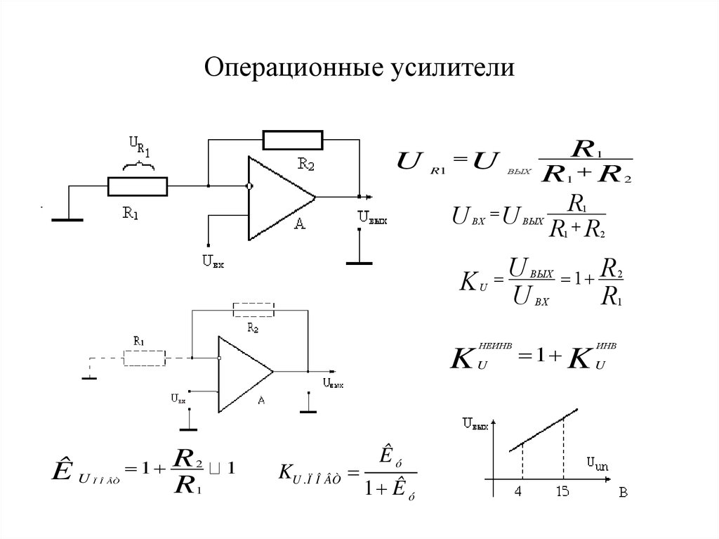 Схема с оу