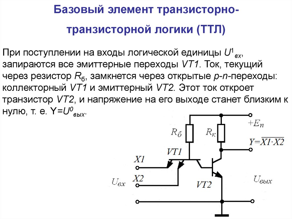 Схема базового логического элемента типа ттл для функции 2и не