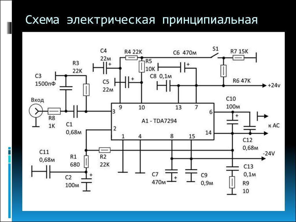 Микросхема ва5412 схема включения