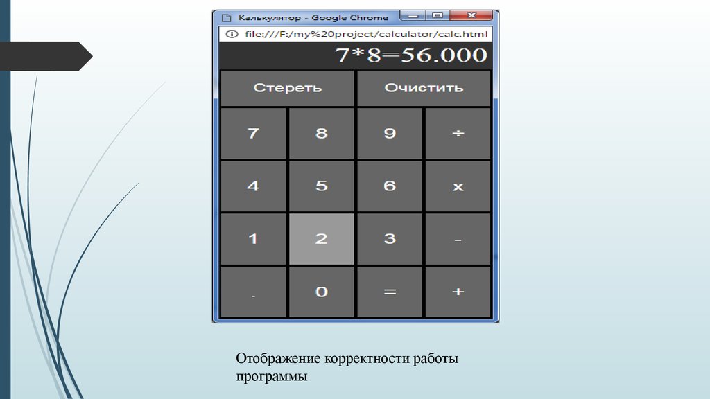 Все виды калькуляторов используемых для работы в oc windows