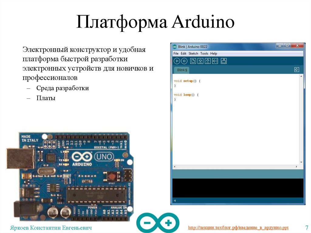 Проекты по робототехнике ардуино