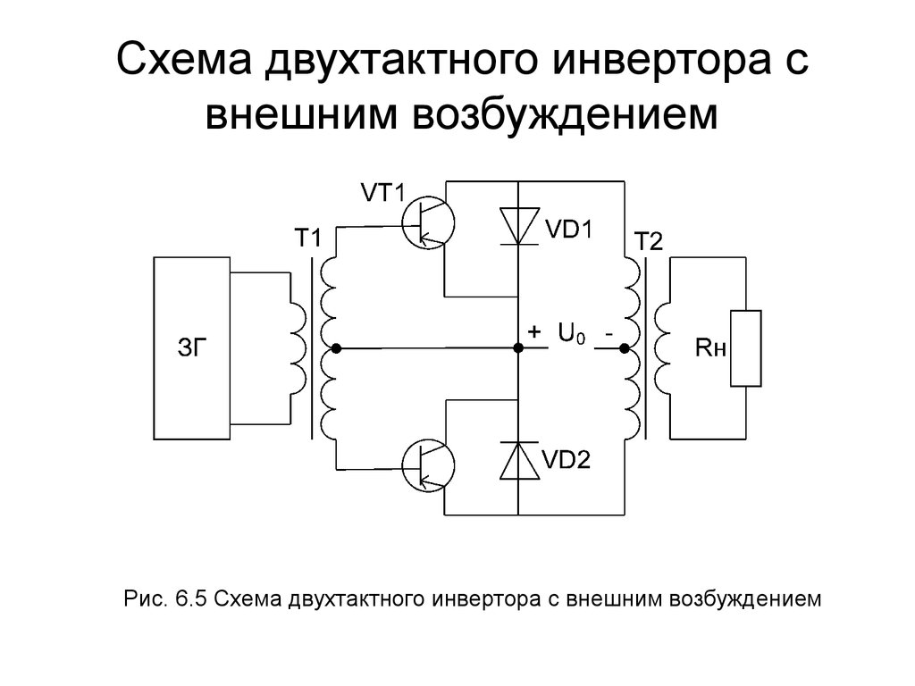 Схема генератора 220в