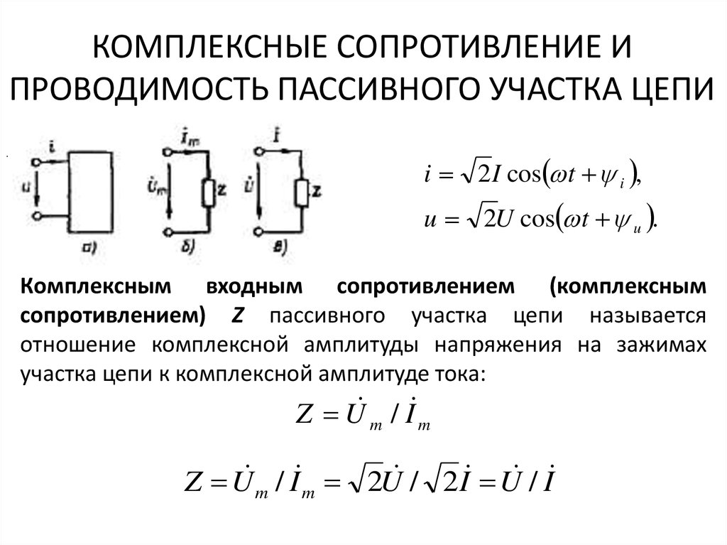 Энергия сопротивления