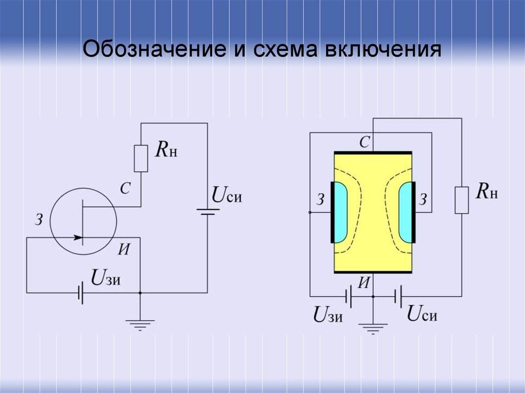 Как обозначается на схеме полупроводниковый транзистор