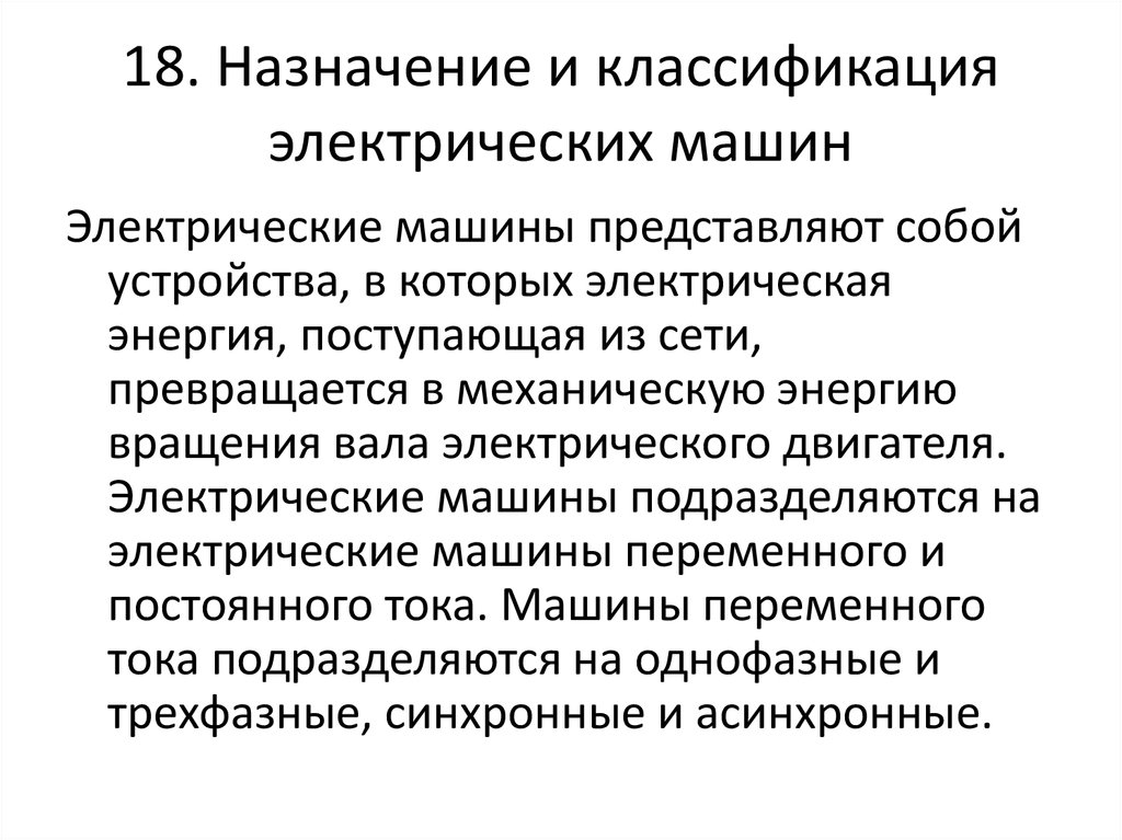 Назначение кратко