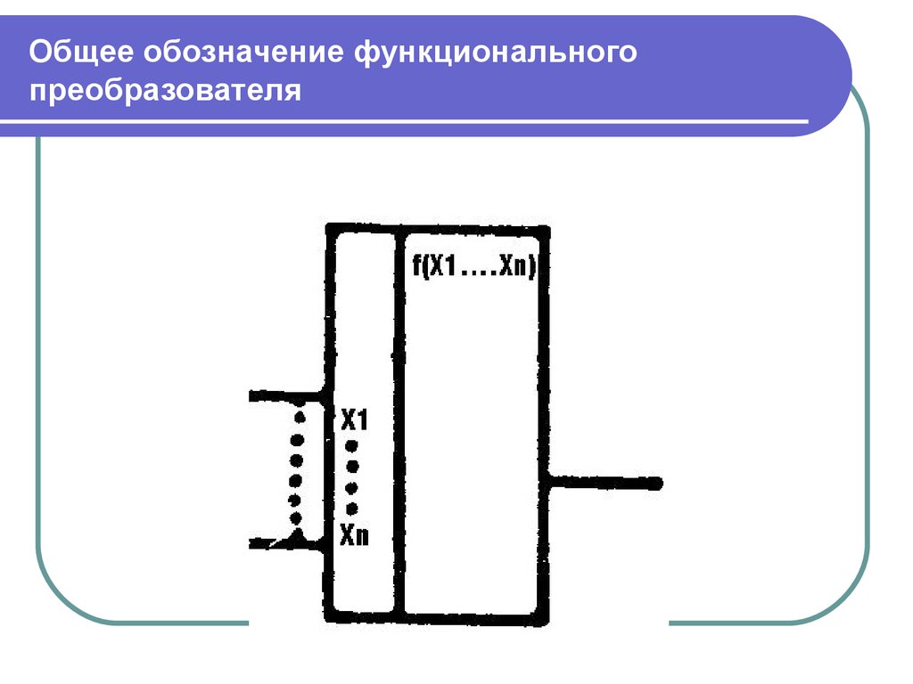 Инвертор на схеме