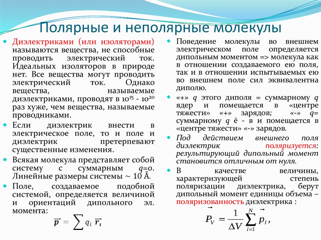 Схема замещения твердого диэлектрика