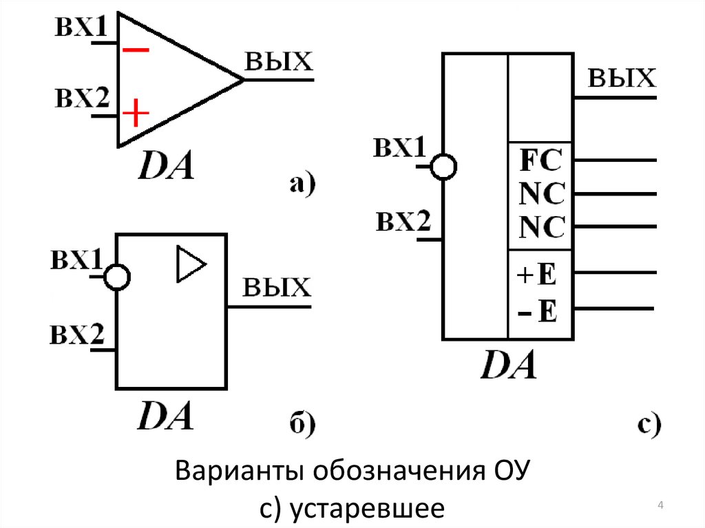 Как обозначается усилитель на схеме