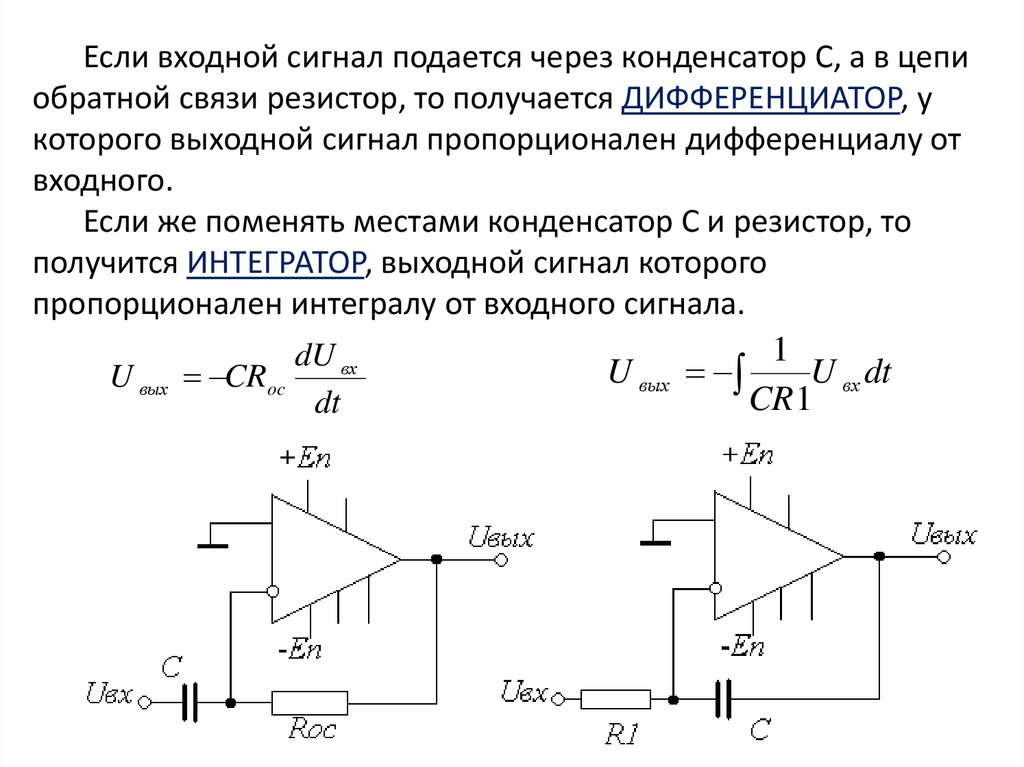 Схемы измерения параметров операционных усилителей