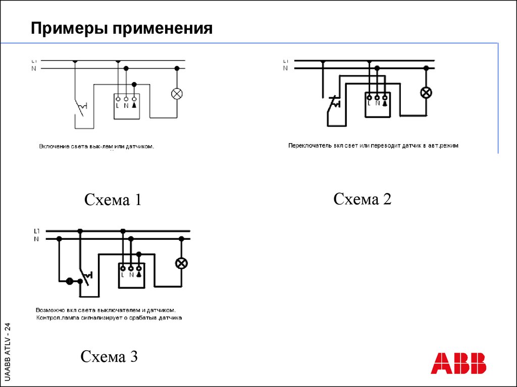 Датчик на схеме