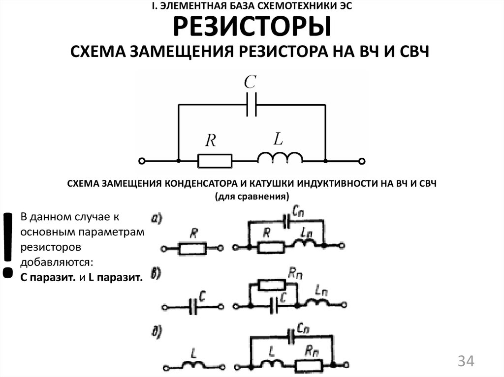 Конденсатор связи в схемах при резисторно конденсаторной связи связывает