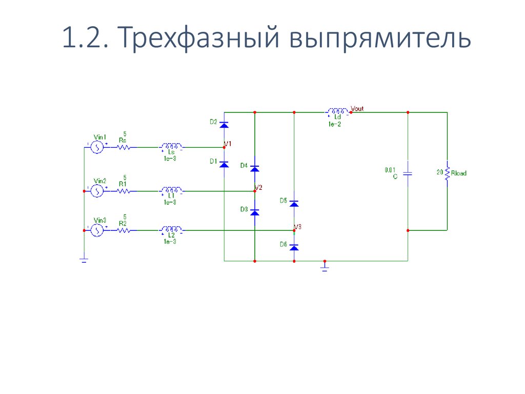 Трехфазный мост схема