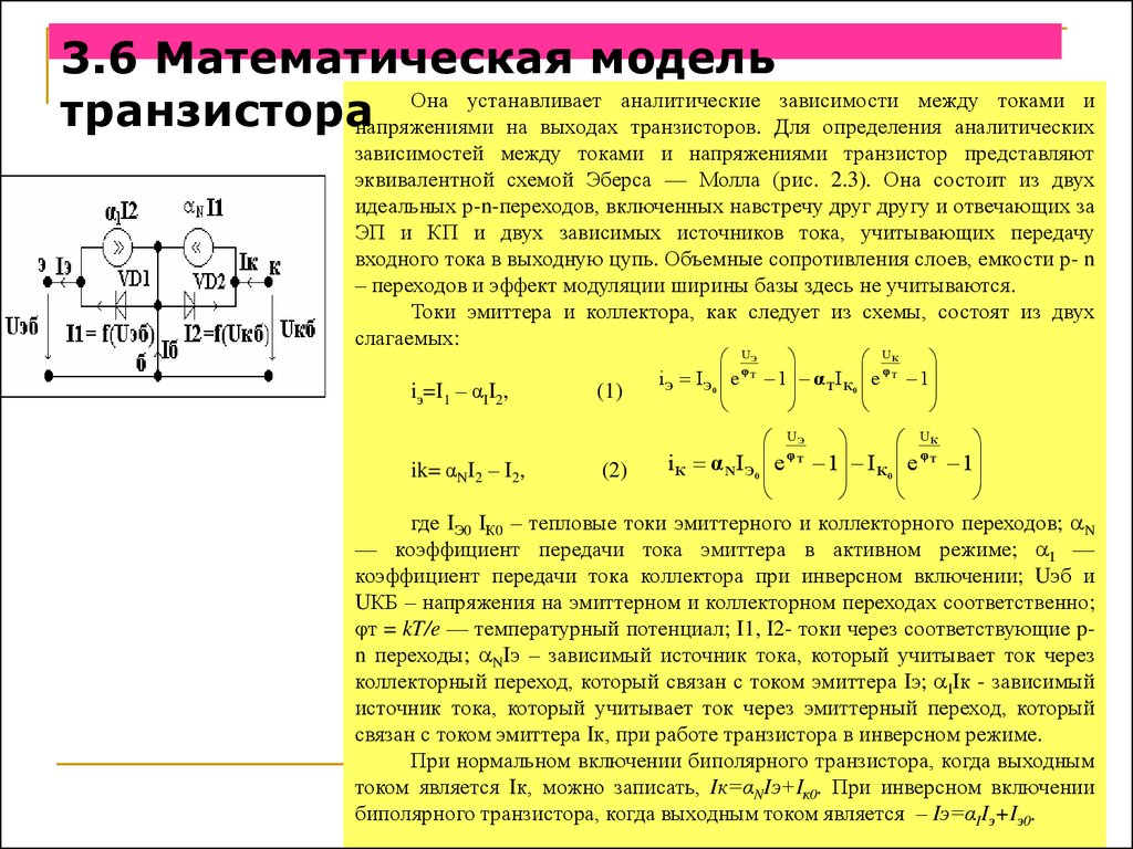 Как изменяется коэффициент усиления по току в схеме с общей базой при изменении толщины базы