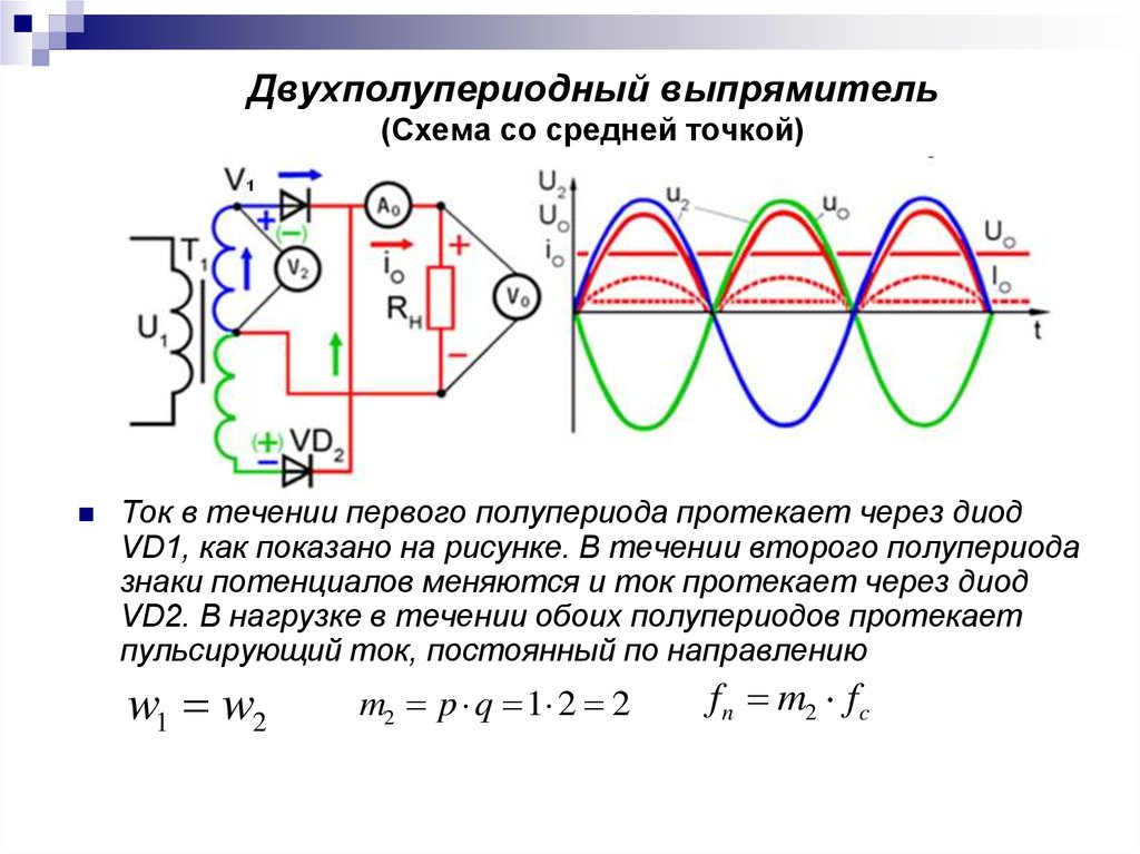 Преимущества мостовой схемы выпрямления