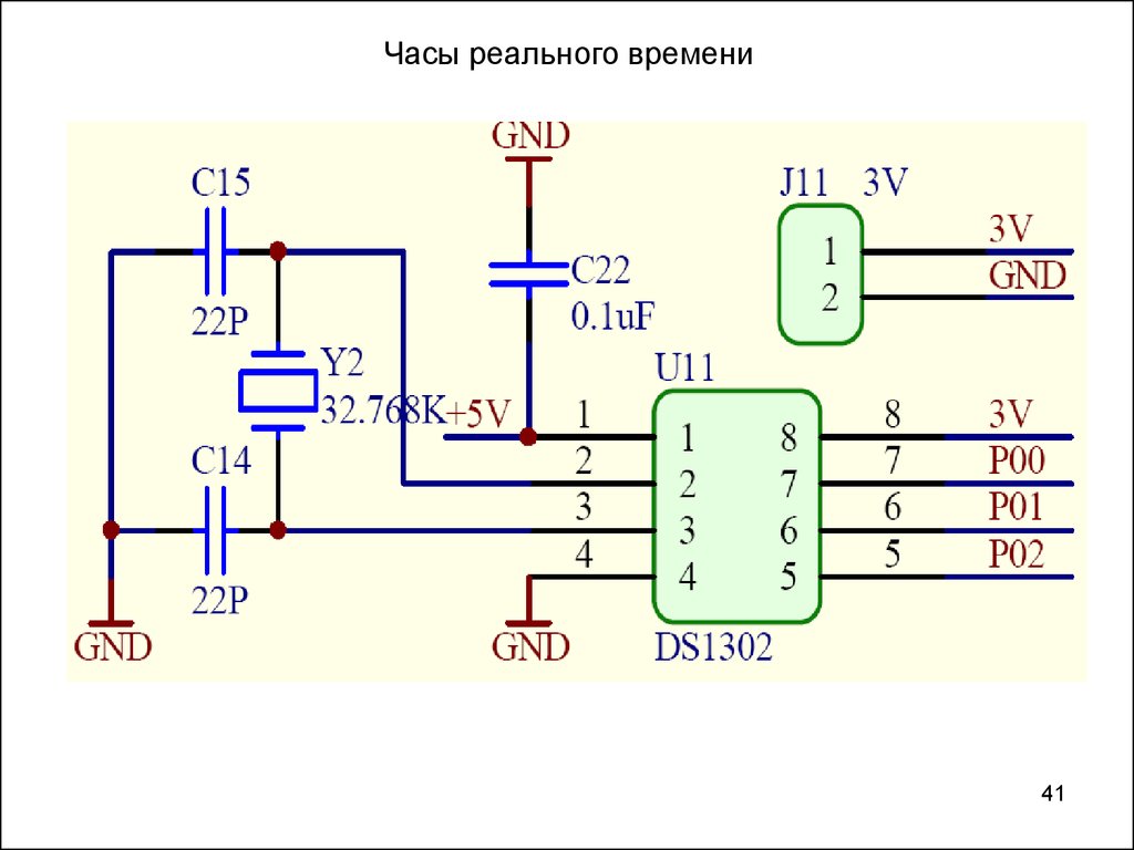 Часы реального времени схема