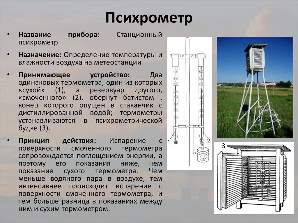 Прибор служащий для измерения площадей на планах и картах называется