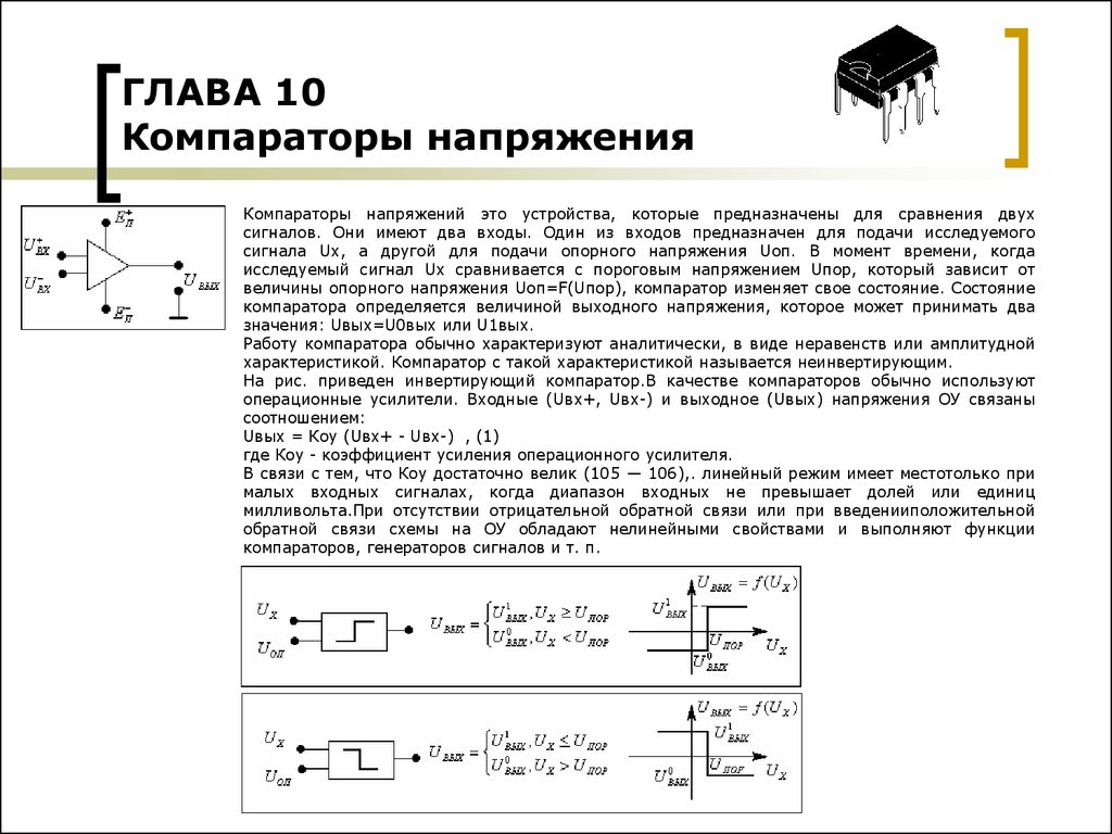 Сумматор напряжения на резисторах