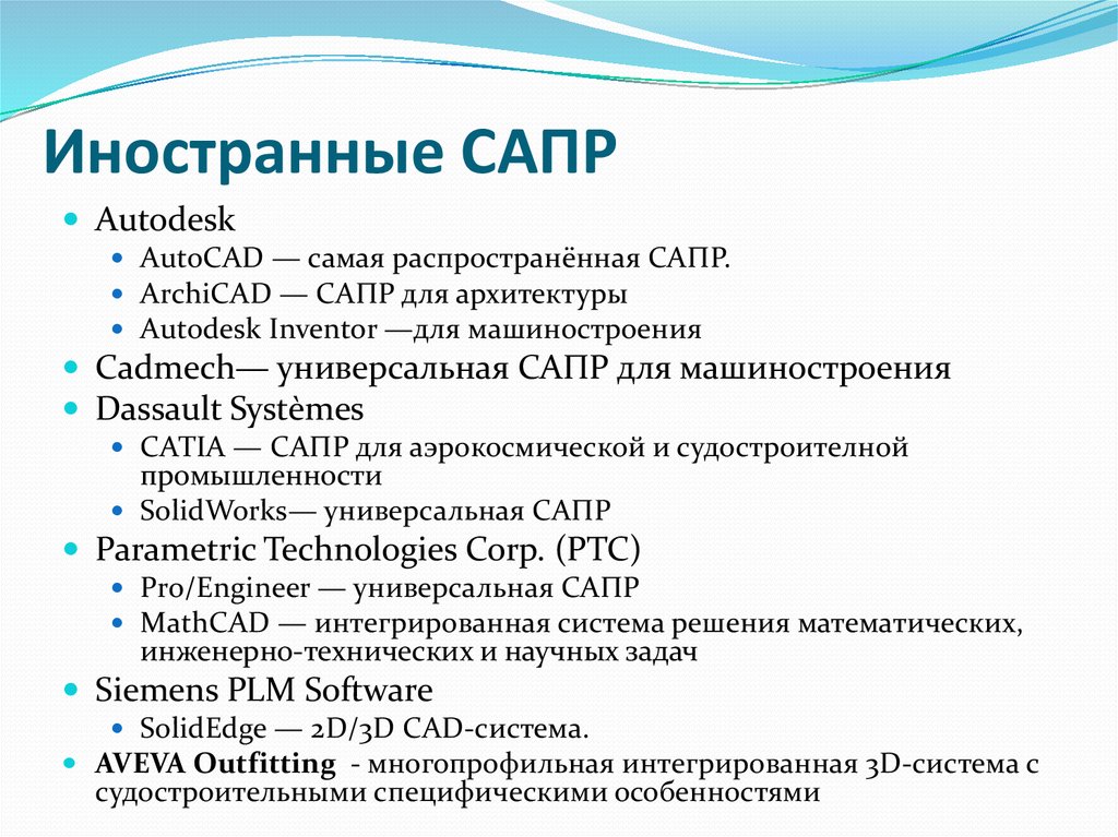 Векторный формат используется для обмена чертежами между сапр