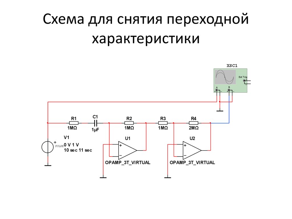 Как выглядит схема