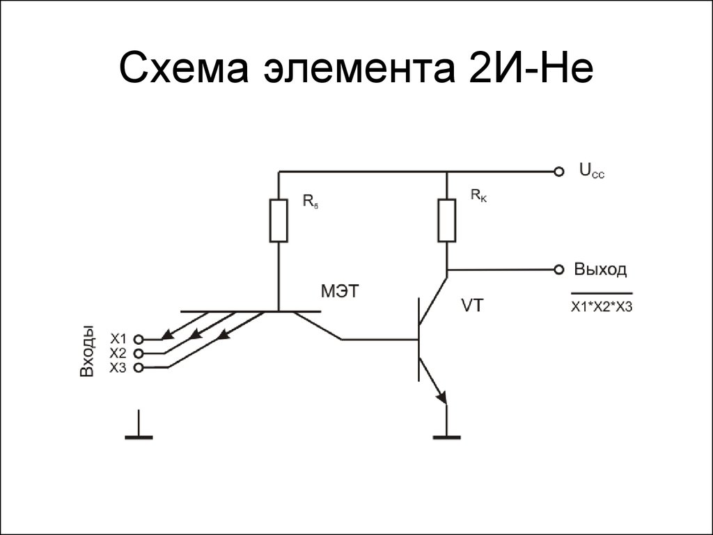 Схема с открытым коллектором