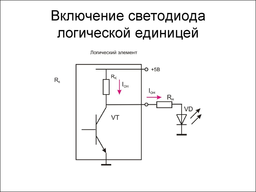 Схемы включения светодиода