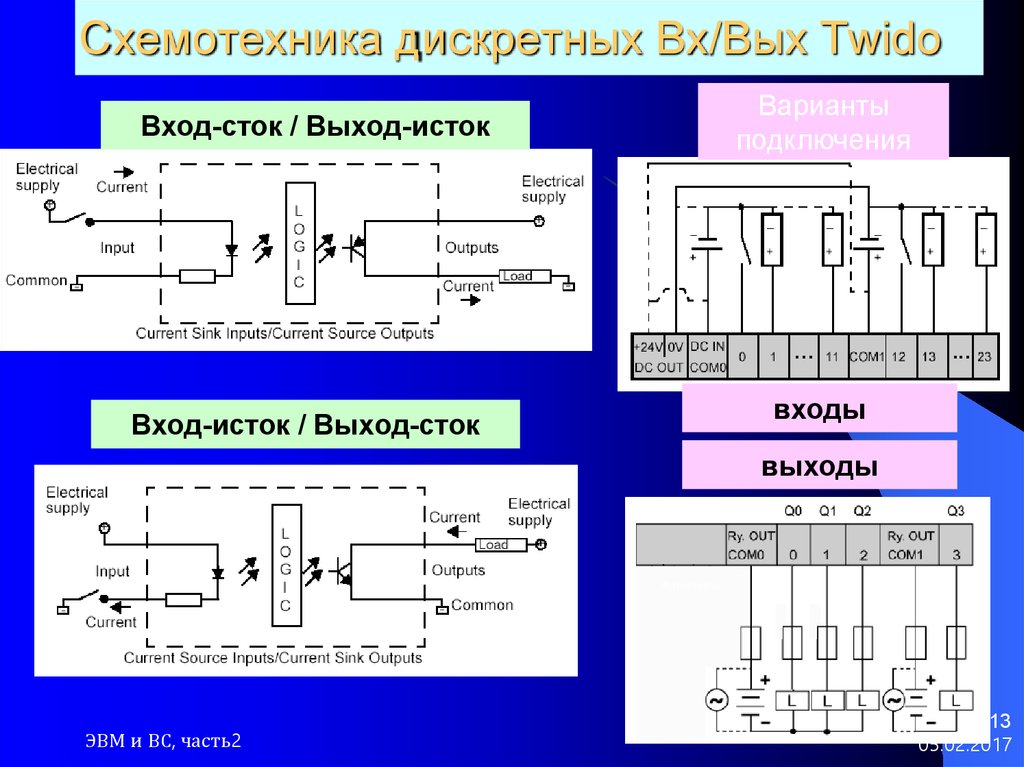 Дискретный выход схема - 82 фото