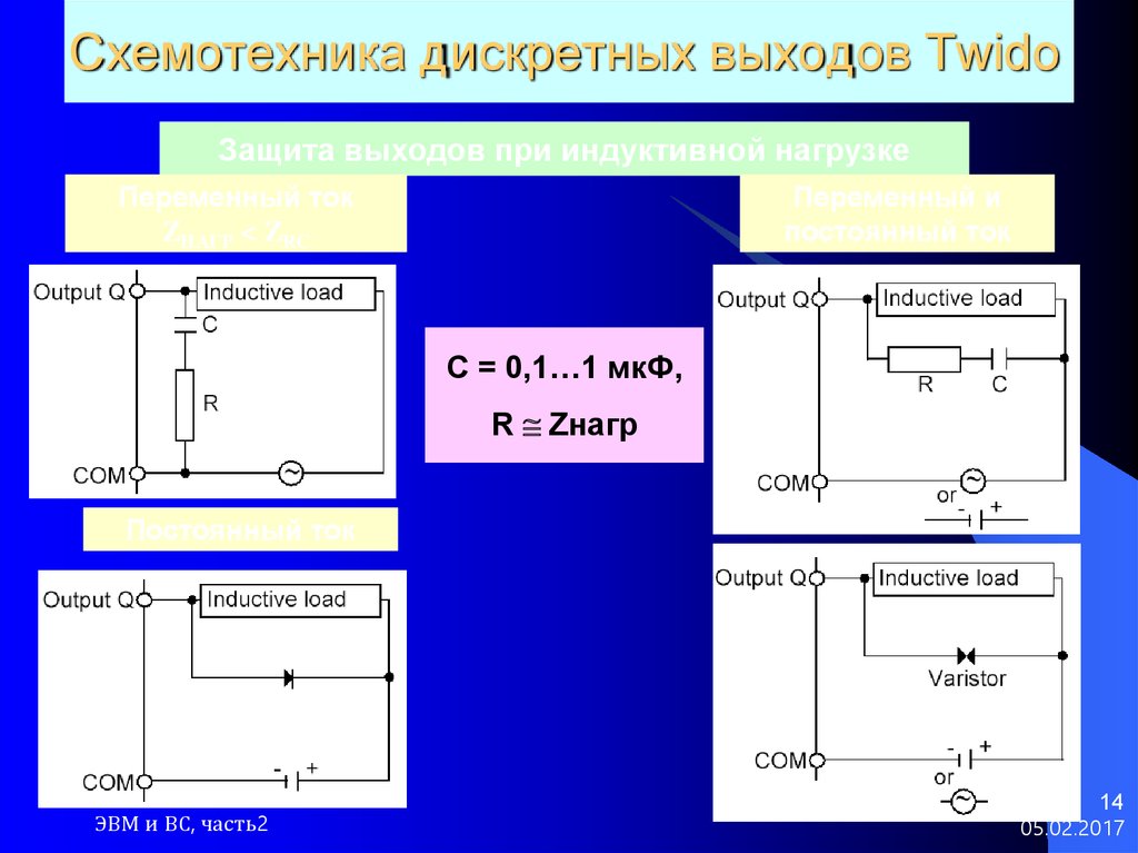 Дискретный выход схема