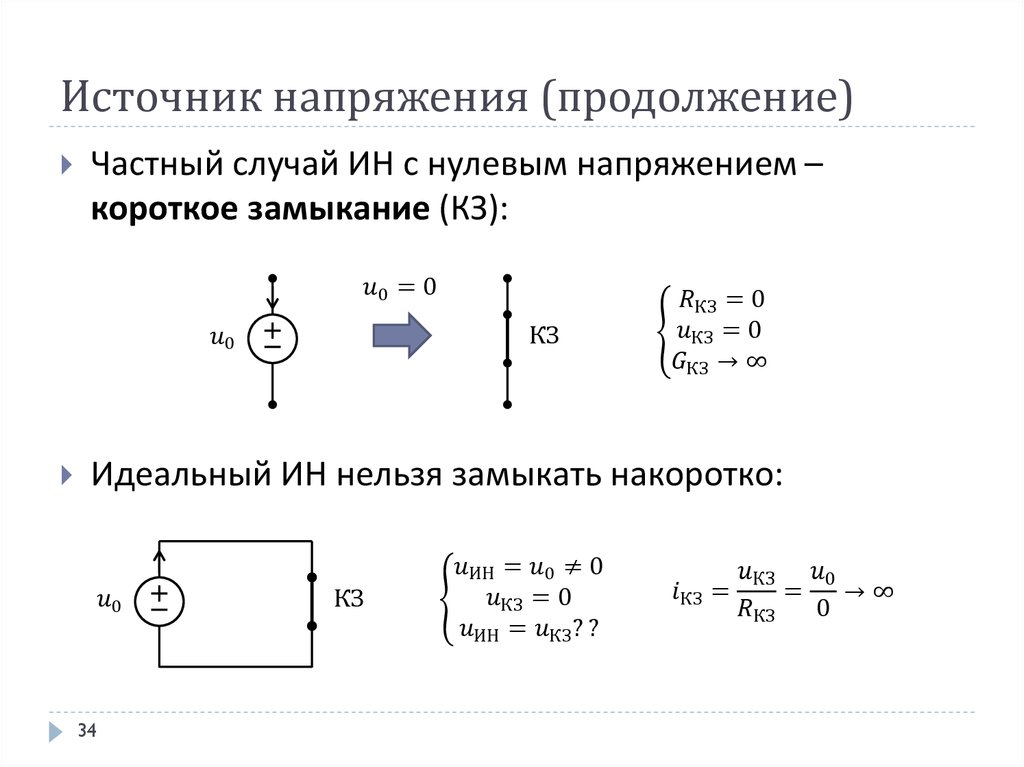 Источник образцового напряжения схема