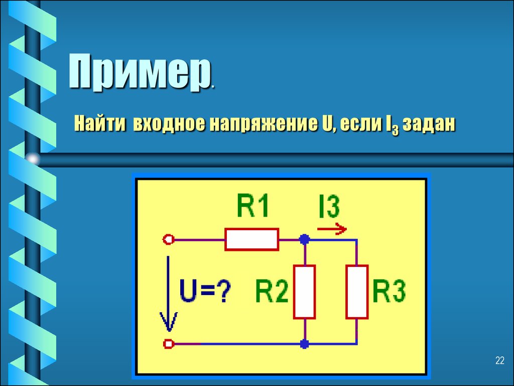 Выходное напряжение в схеме ок отличается от входного напряжения