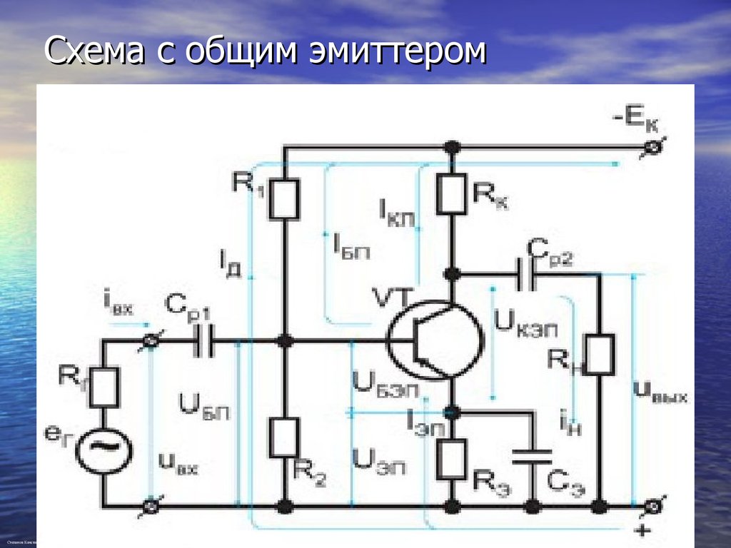 Схема с общим эмиттером pnp