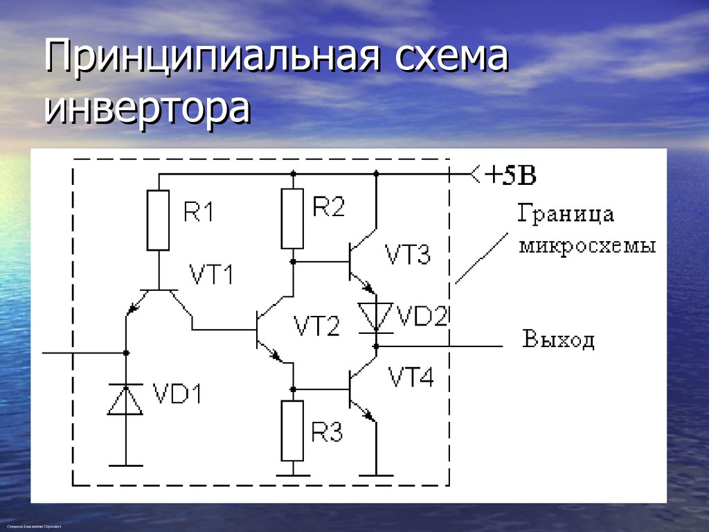 Электрическая схема инвертора напряжения