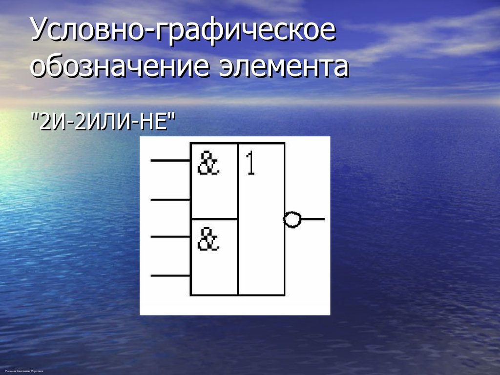 Условное Графическое обозначение полупроводникового диода. Уго полупроводникового диода. Элемент или обозначение.