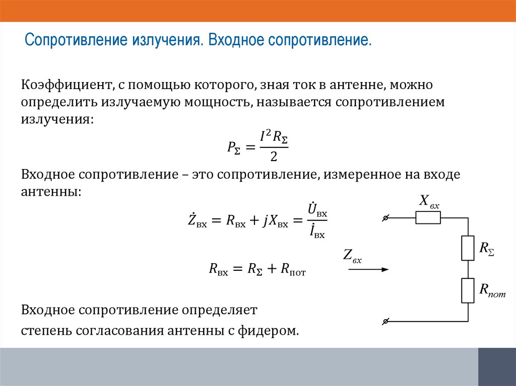 Почему электронные схемы должны иметь высокое входное и малое выходное сопротивление