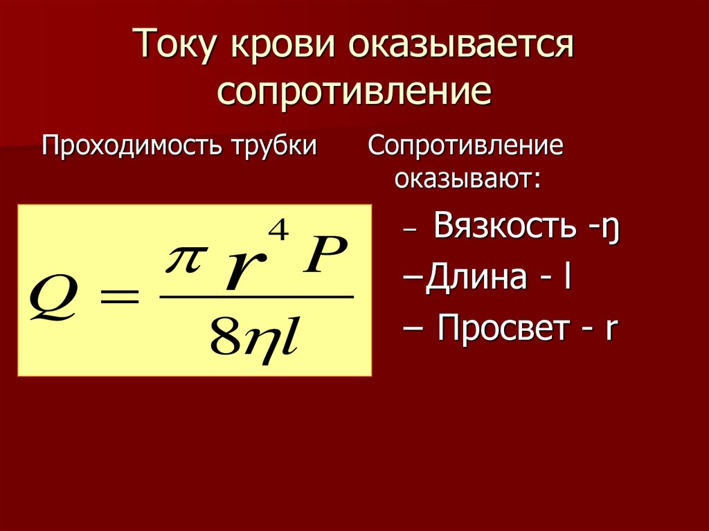 Сопротивление оказалось